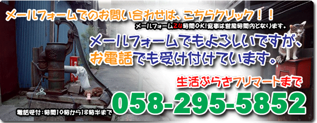 お電話でも受け付けています。