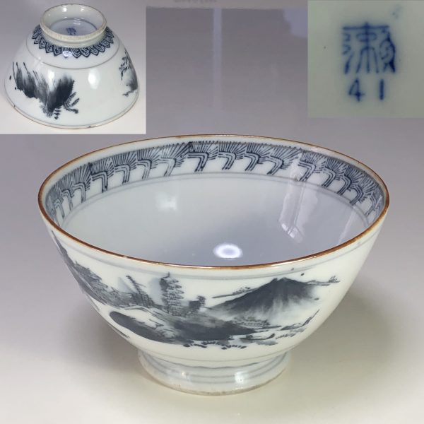 統制陶器「瀬41」飯茶碗