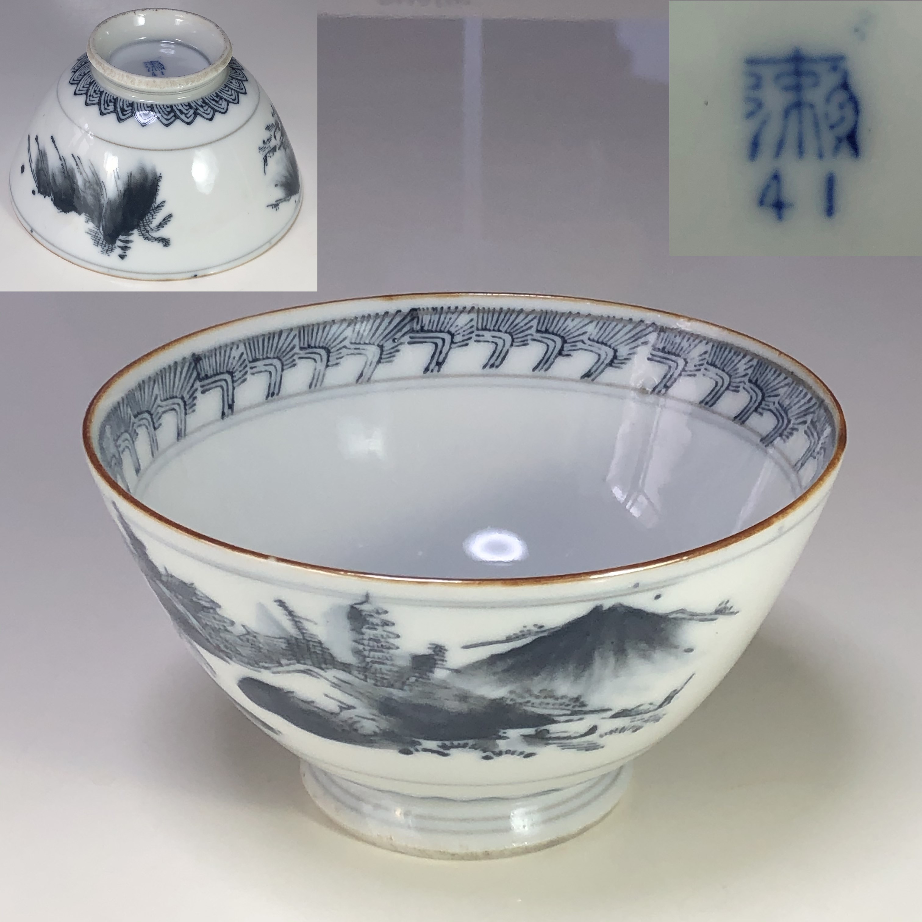 統制陶器「瀬41」飯茶碗