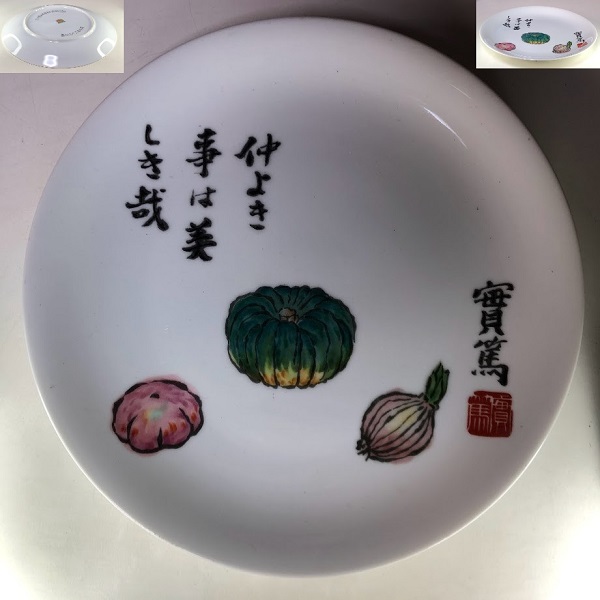 瀬栄陶器 : 昭和レトロポップ食器生活雑貨通販＠フリマート