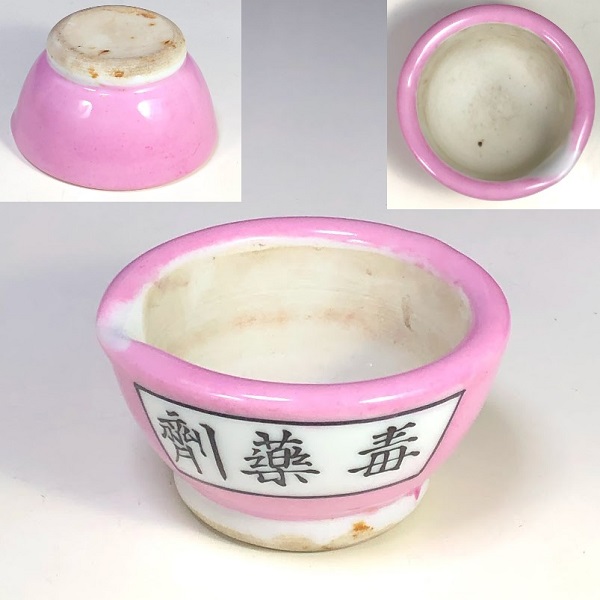 「毒薬剤」乳鉢